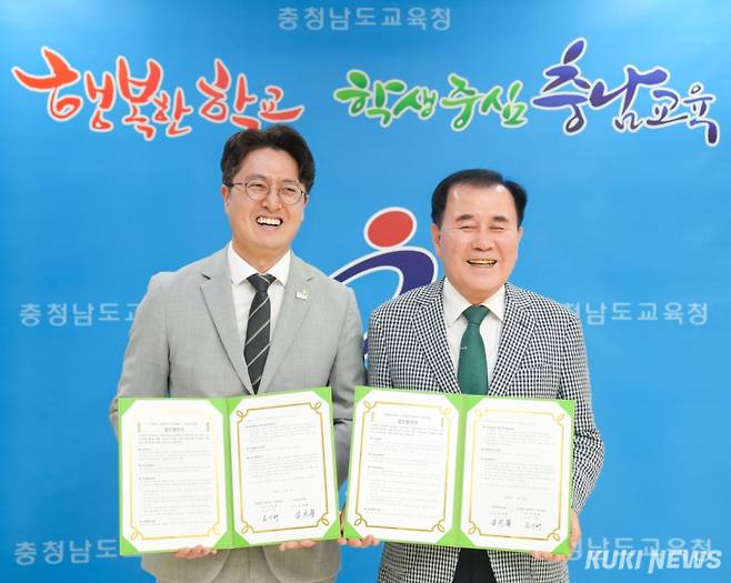 김지철 충남교육감(오른쪽)은 8일 청 내에서 굿네이버스 충청권역 본부와 우리 지역 내 위기 아동‧청소년의 발굴과 지원을 위한 업무협약(MOU)을 체결했다.&nbsp;