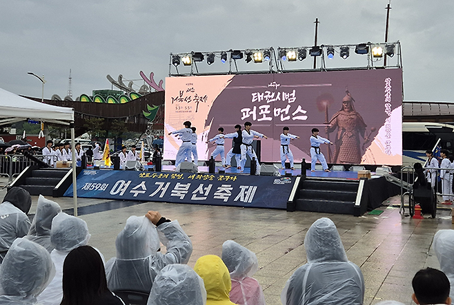 제59회 여수 거북선 축제장 태권도원 상설 공연@전라남도 여수시 이순신광장. 사진=태권도진흥재단