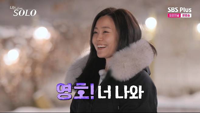 현숙이 영호를 선택했다. /사진=SBS Plus·ENA '나는 솔로 캡처