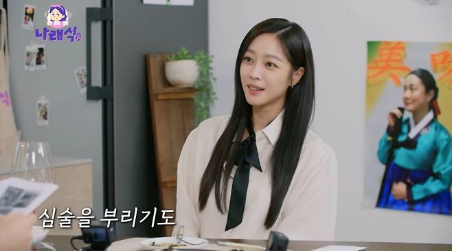 배우 조보아가 함께 호흡을 맞춘 상대 배우들에 대해 언급했다./사진=유튜브 채널 '나래식' 영상