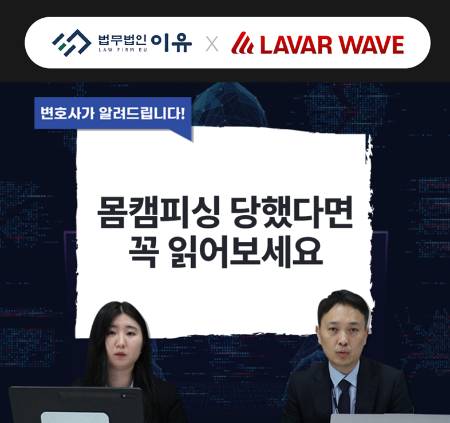 사진제공=라바웨이브