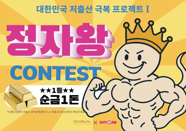 사진제공=샤이맨