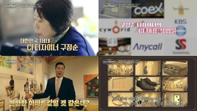 '이웃집 백만장자'/EBS, E채널