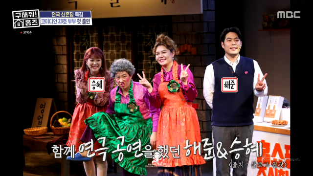 '구해줘! 홈즈' / MBC