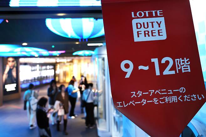 서울 롯데면세점 명동본점 입구  [연합]