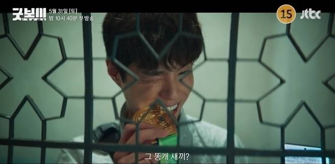 JTBC 새 토일드라마 ‘굿보이’ 제공