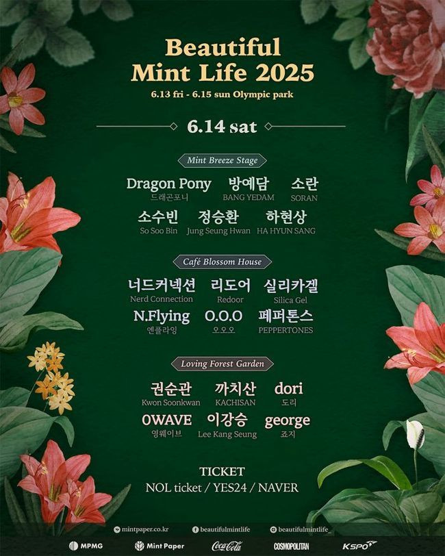 민트페이퍼 제공