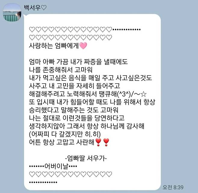 사진=정시아 소셜미디어