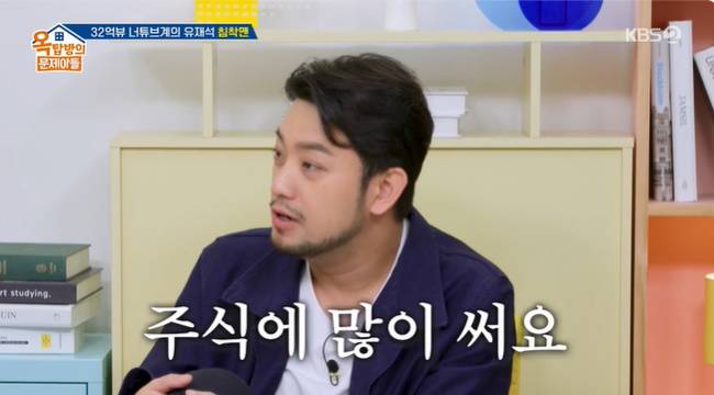 사진=KBS 2TV ‘옥탑방의 문제아들’ 캡처