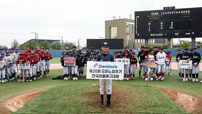 [서울=뉴시스] 도미노피자, '제 20회 도미노피자가 전국 리틀야구대회' 진행(사진=도미노피자 제공) *재판매 및 DB 금지