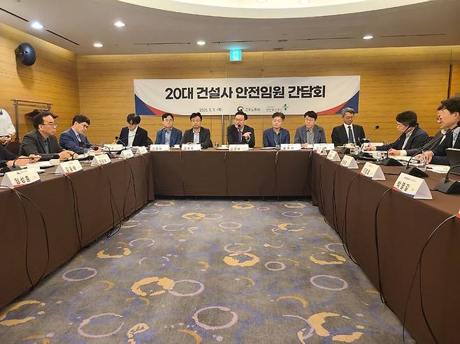 [서울=뉴시스] 고용노동부가 8일 오전 서울 중구 로얄호텔에서 20대 건설사 안전임원 간담회를 개최했다. 2025.05.08. (사진=고용노동부 제공) *재판매 및 DB 금지