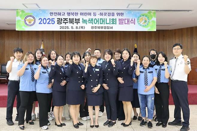 [광주=뉴시스]8일 오전 광주 북부경찰서 2층 소통마루에서 관계자들이 어린이 교통사고 예방을 위한 '2025 북부 녹색어머니회 발대식'을 개최하고 있다. (사진 = 광주 북부경찰서 제공) 2025.05.08. photo@newsis.com *재판매 및 DB 금지