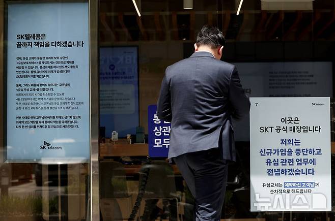 [서울=뉴시스] 김진아 기자 = SK텔레콤 정보 유출 사고로 유심 대란이 지속되고 있는 8일 서울 시내의 T월드 매장에 유심 교체 및 유심보호서비스 안내문이 게시되어 있다. SK텔레콤은 해킹 사고를 발표한 지난 22일부터 지난 7일까지 115만건의 유심을 교체했다고 8일 밝혔다. 2025.05.08. bluesoda@newsis.com