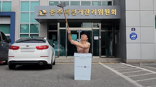 ‘충충충 사후르’의 한 장면. 충주시 유튜브 채널 캡처