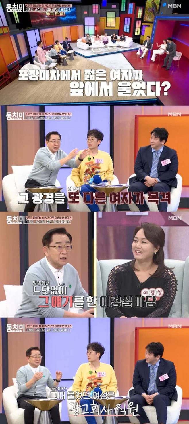 이홍렬이 이경실을 언급했다. 유튜브 채널 'MBN Entertainment' 캡처.