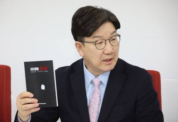 권성동 국민의힘 원내대표가 21일 서울 여의도 국회에서 ‘이재명 망언집’이라 적힌 책자를 들고 현안 관련 기자회견을 하고 있다. 2025.3.21 연합뉴스