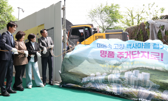 오승록(왼쪽 네 번째) 서울 노원구청장이 8일 백사마을 건축물 해체 착공식에서 기념사진을 찍고 있다.   노원구 제공