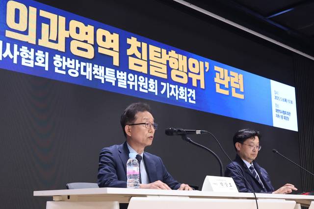 8일 서울 용산구 대한의사협회(의협)에서 '한의사의 의과영역 침탈행위' 관련 의협 한방대책특별위원회 기자회견이 열리고 있다. 연합뉴스