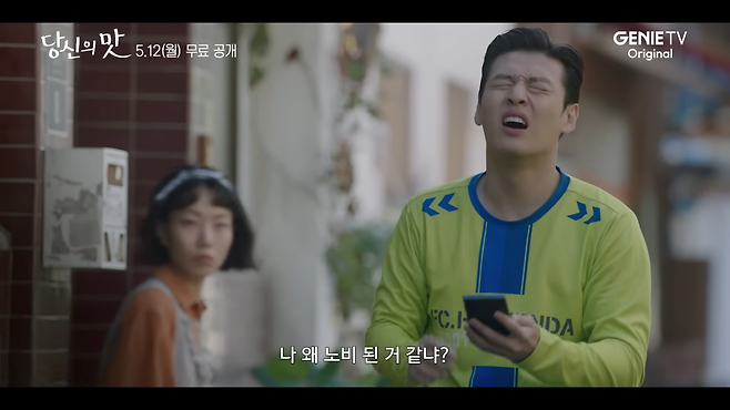 재벌 3세 ‘한범우’(강하늘)는 ‘레시피’를 훔치기 위해  ‘모연주’(고민시)의 식당에 잠입해 상주한다. 지니 TV는 ‘당신의 맛’을 ‘키친 타카 로맨스’라고 표현했다. 사진 제공 | 지니 TV