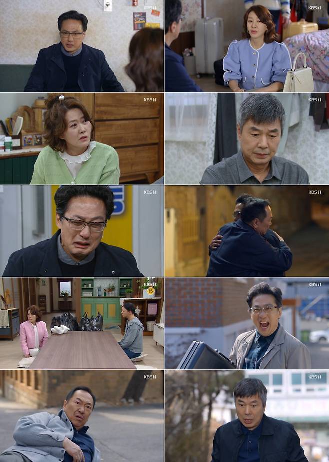 사진 제공: KBS 1TV 일일드라마 〈대운을 잡아라〉 방송 캡처