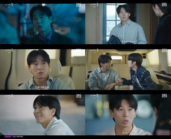 SBS ‘사계의 봄’ 방송 캡처