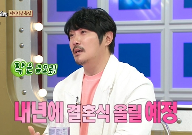 MBC ‘라디오스타’