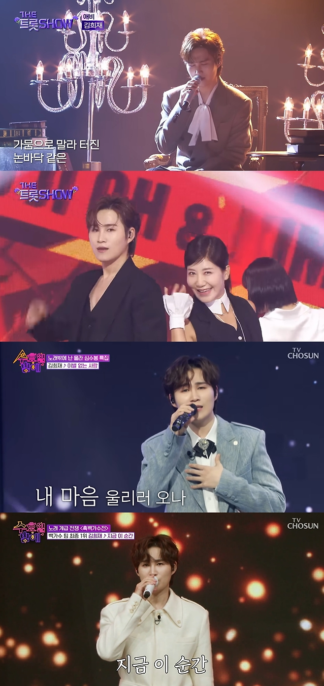 SBS Life ‘더 트롯쇼’, TV CHOSUN ‘트롯 올스타전: 수요일 밤에’ 캡처