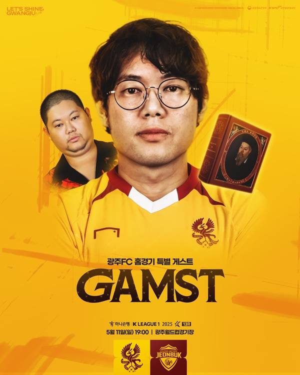 사진=광주FC 제공