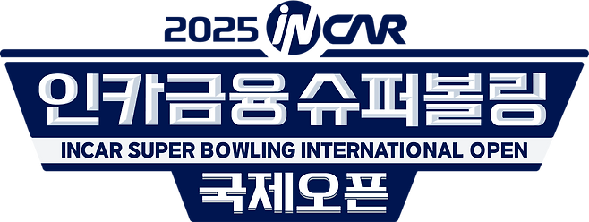 사진=볼링플러스 제공