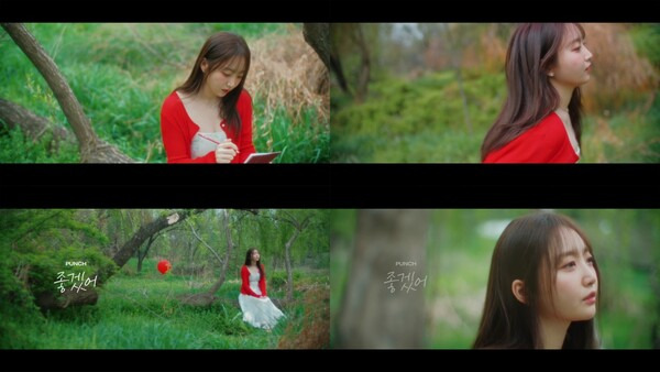 ▲ 펀치가 오는 9일 새 싱글 '좋겠어'를 발표한다. 사진은 '좋겠어' 뮤직비디오 티저. 제공|냠냠엔터테인먼트