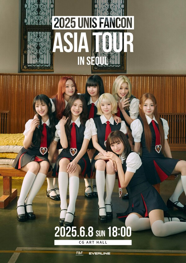 ▲ 6월 열리는 유니스 첫 팬콘 서울 공연 포스터. 제공|F&F엔터테인먼트, 에버라인