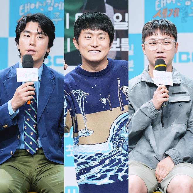 ▲ '태어난 김에 세계일주4' 제작발표회. 제공|MBC