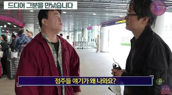 백종원, 김재환PD /사진=유튜브 스튜디오 오재나