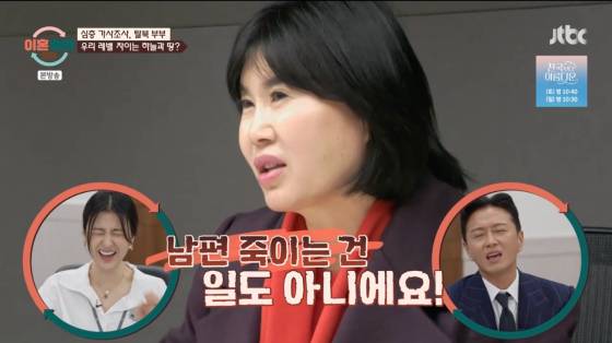 /사진=JTBC 방송화면