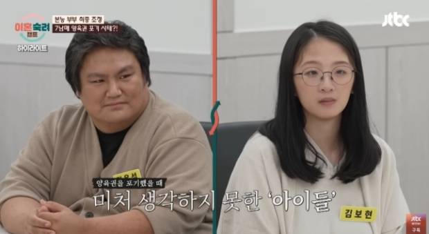 이혼숙려캠프