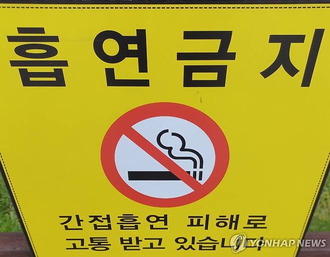 흡연금지 [촬영 안 철 수]