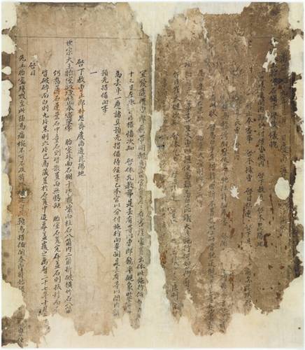 세종 태실 석난간 수리를 기록한 의궤 경남 사천시청 소장 [국가유산청 궁능유적본부 제공. 재판매 및 DB 금지]