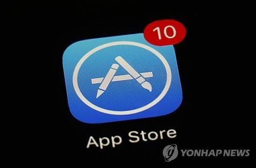 애플 앱스토어 로고 [AP 연합뉴스 자료사진]