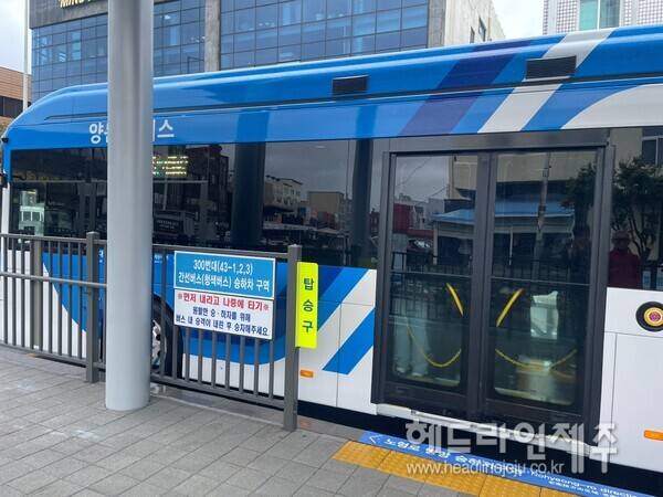 9일 개통한 섬식정류장. ⓒ헤드라인제주