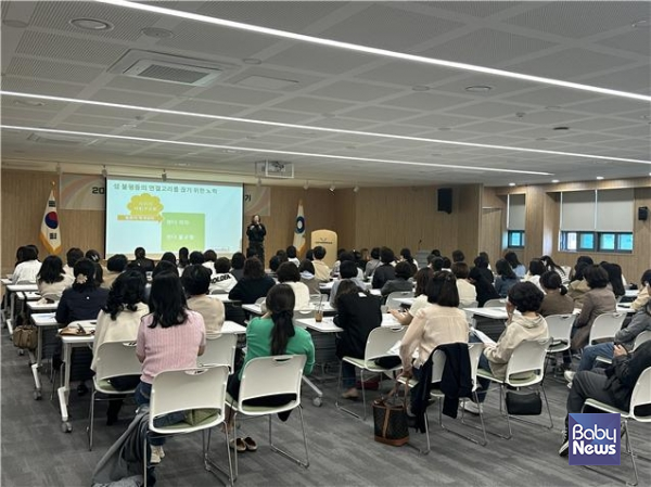 영등포구육아종합지원센터,  "아동학대 없는 인권친화적 어린이집 만들기" 원장 대상 교육 실시. ⓒ영등포구육아종합지원센터