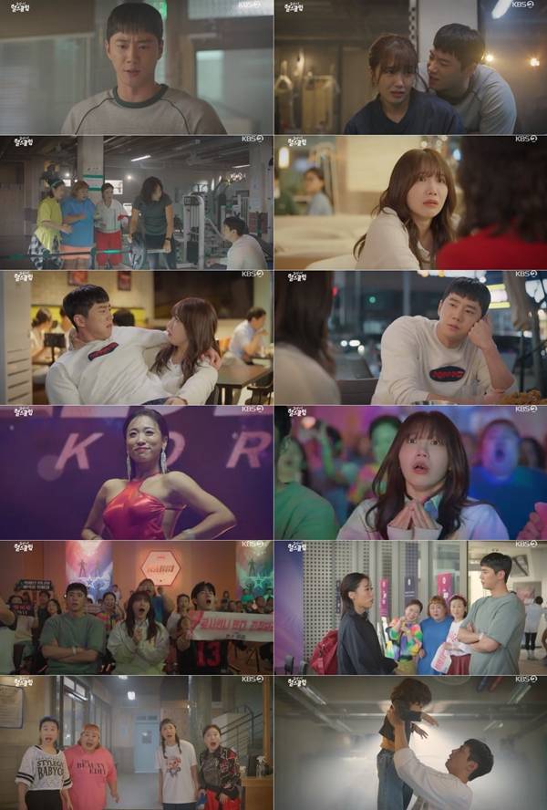 KBS 2TV 수목드라마 '24시 헬스클럽'./사진=KBS 2TV 수목드라마 '24시 헬스클럽' 영상 캡처