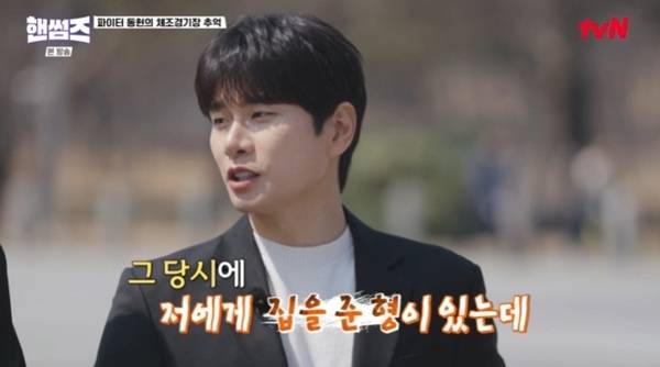 tvN '핸썸가이즈'