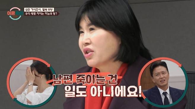 ('이혼숙려캠프')