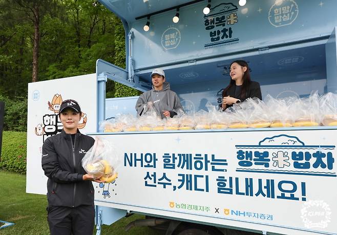 김재희가 행복미 밥차 앞에서 기념 촬영을 하고 있다. (KLPGA 제공)