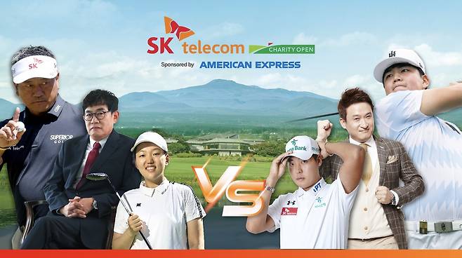 최경주, 이경규 등이 출전하는 SK텔레콤 채리티 오픈이 14일 개막한다. (프레인스포츠 제공)