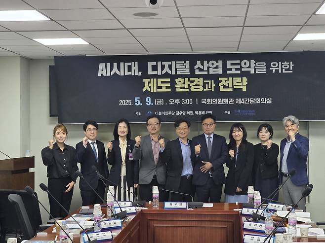 9일 국회 의원회관에서 김우영·박홍배 더불어민주당 의원이 주최하고 한국인터넷기업협회가 주관한 'AI 시대, 디지털 산업 도약을 위한 제도 환경과 전략' 세미나가 열렸다. (한국인터넷기업협회 제공)