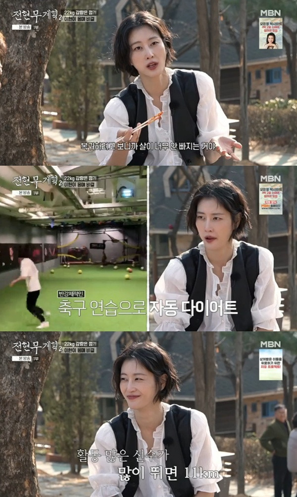 MBN·채널S '전현무계획2'