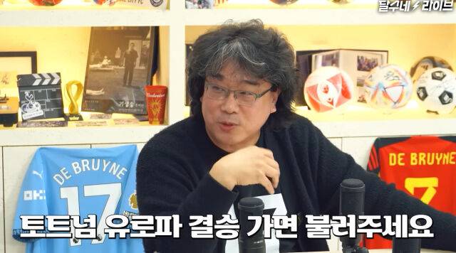 봉준호 감독. 사진 | 유튜브 채널 ‘달수네 라이브’