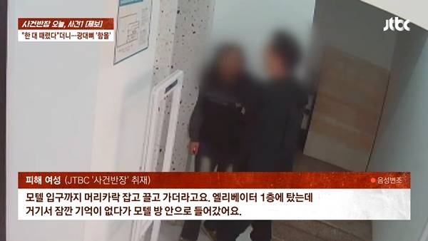 ⓒJTBC '사건반장'