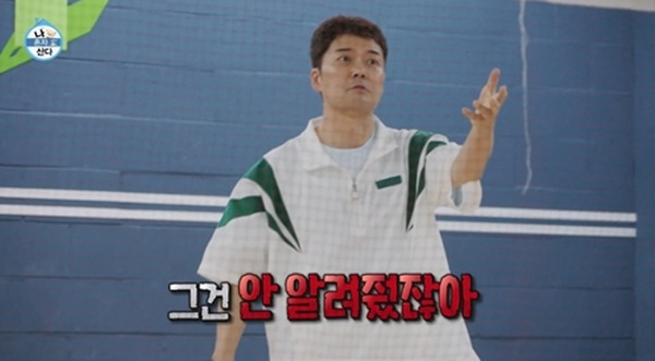 ⓒMBC '나 혼자 산다'